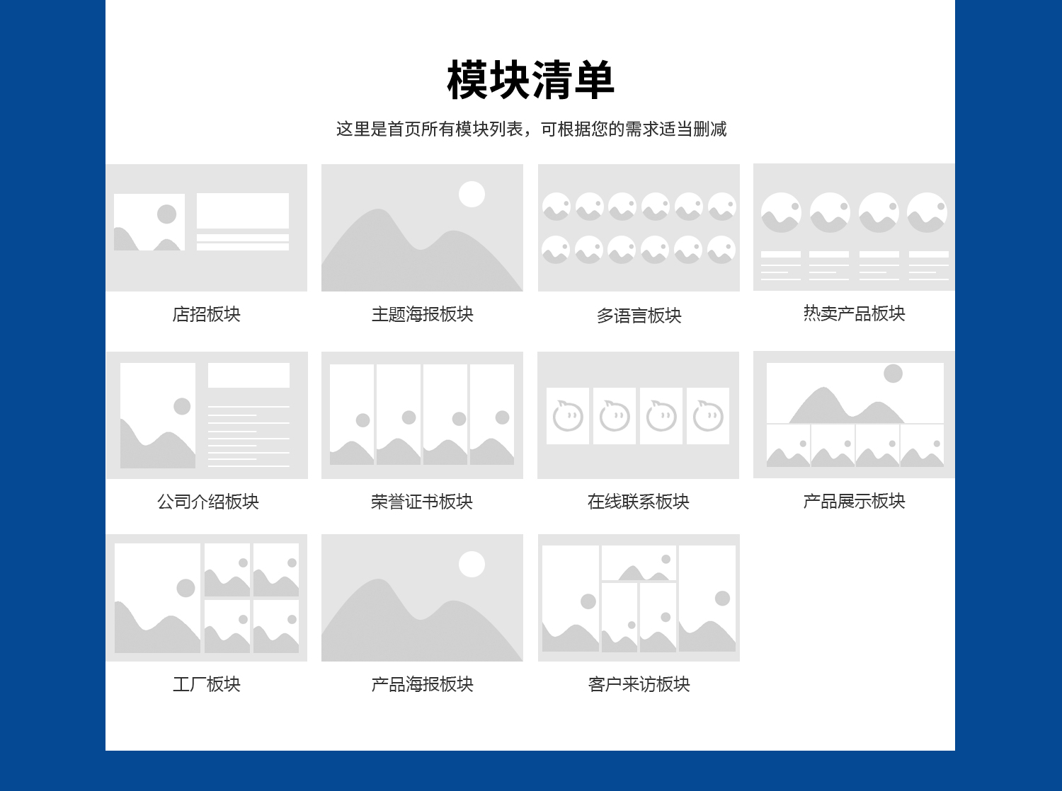 配件-水表机械旺铺装修-_16.jpg