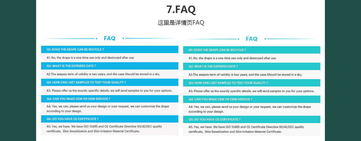 医疗耗材机械旺铺详情_11.jpg
