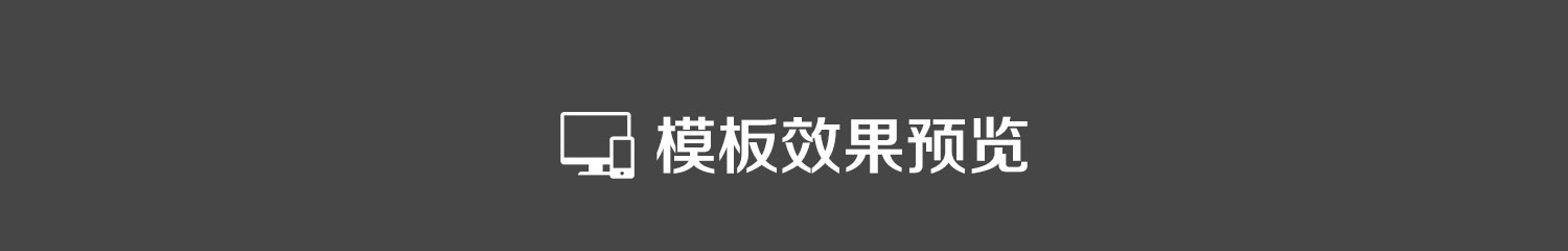 内页模板详情_01.jpg