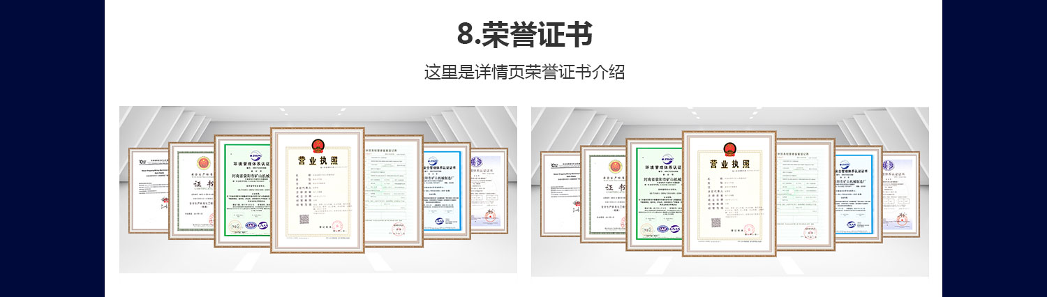 矿山机械旺铺详情.jpg